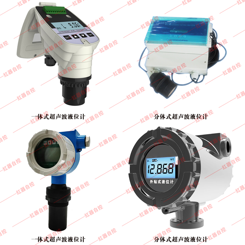超声波液位计