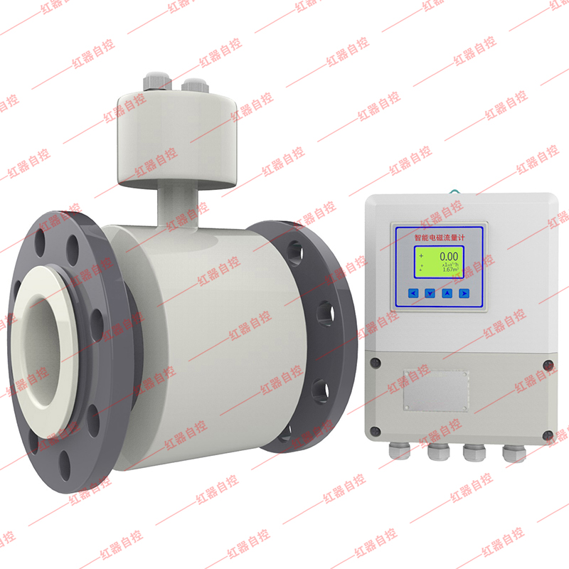 分体式电磁流量计