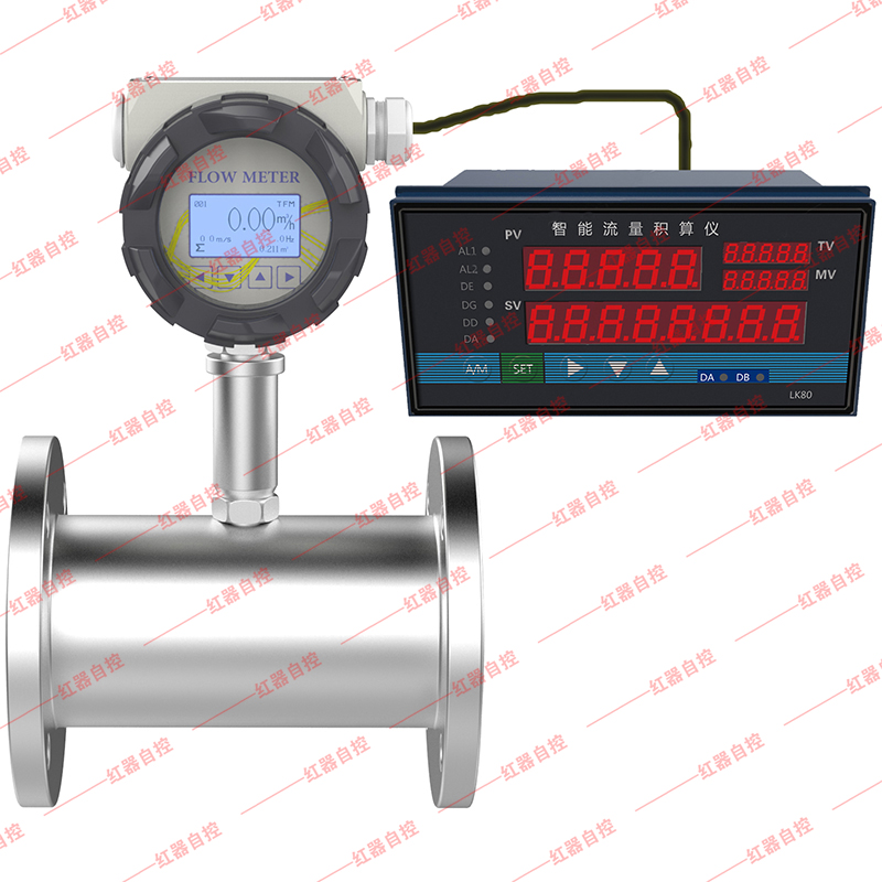 分体式涡轮流量计