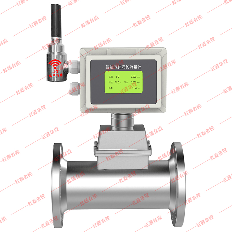 无线远传式气体涡轮流量计